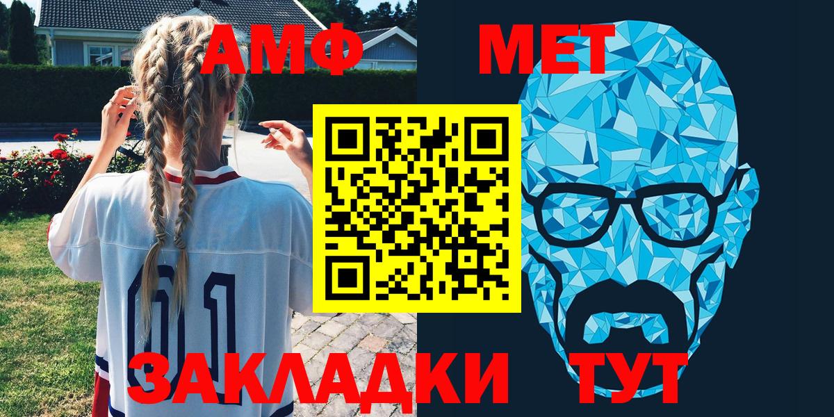 Обнинск  АМФ  Amphetamine  Вход с VPN  АМФЕТАМИН VHQ 
