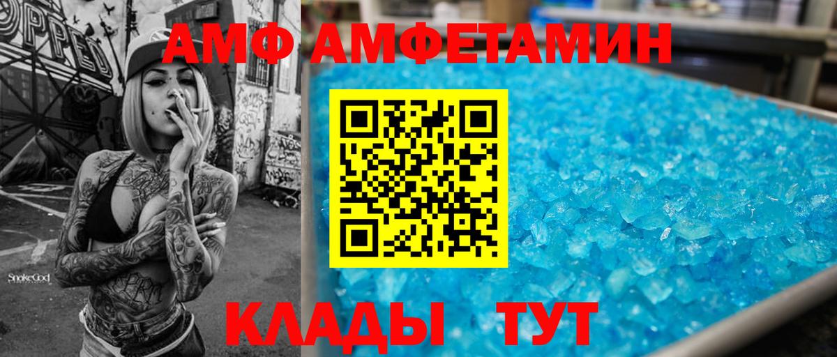 Амфетамин 98% Обнинск