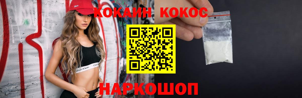 КОКАИН 98%  Вход с VPN  Кокаин VHQ  Обнинск 