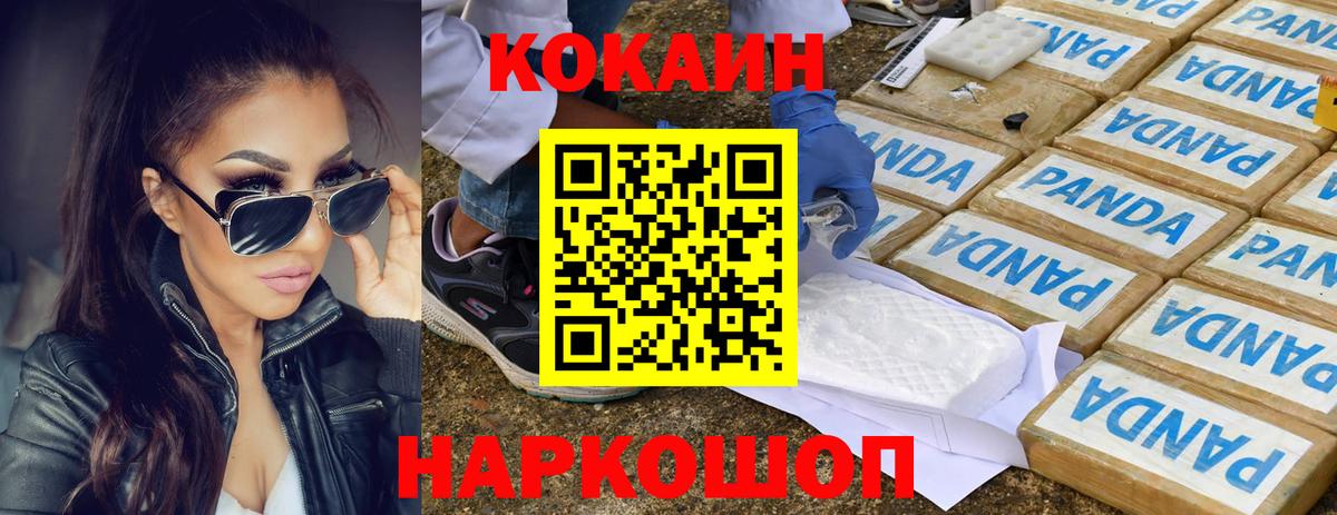 COCAIN 99% Обнинск