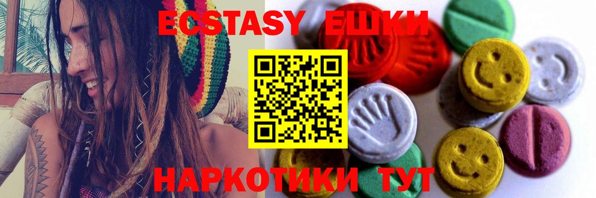 MEGA tor  Экстази ешки  ЭКСТАЗИ  Обнинск  Вход с VPN  ЭКСТАЗИ Punisher 