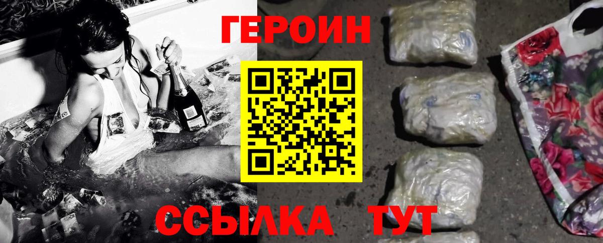 Обнинск  Героин герыч  Вход с VPN 
