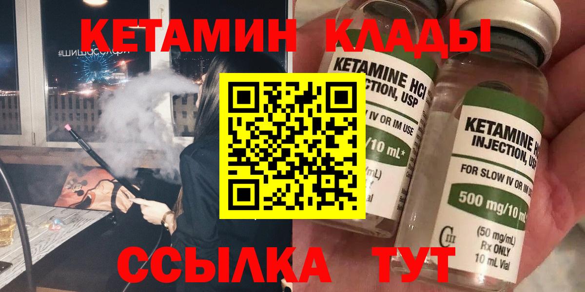 Обнинск  КЕТАМИН VHQ  Вход с VPN  КЕТАМИН ketamine 