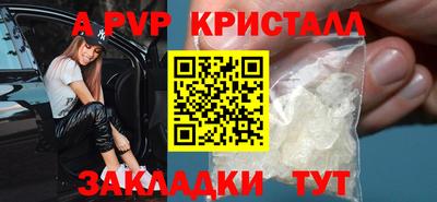 винт Славянск-на-Кубани
