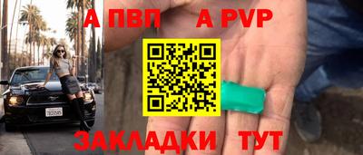 винт Славянск-на-Кубани
