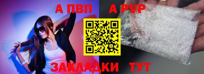 спайс Сланцы