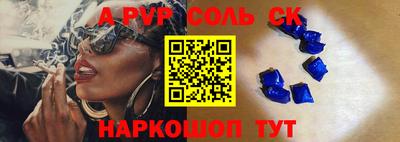 винт Славянск-на-Кубани