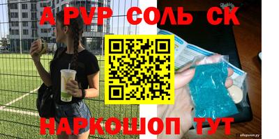 спайс Сланцы