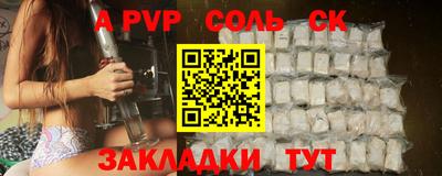 винт Славянск-на-Кубани