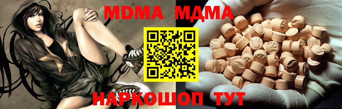 МДМА кристаллы Обнинск