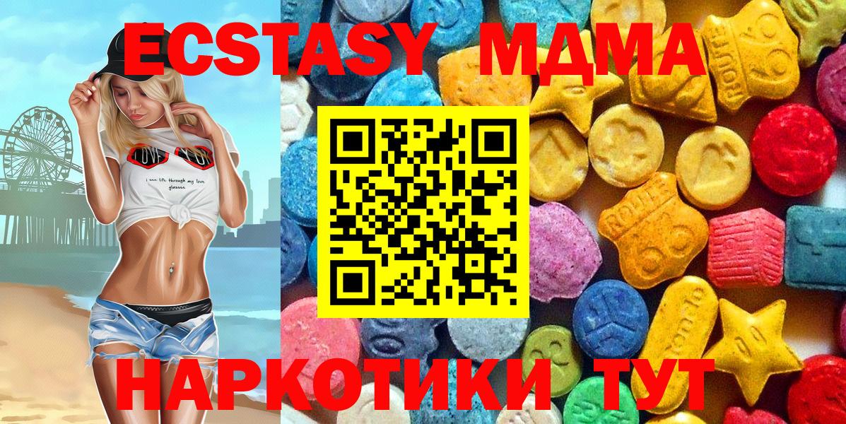 МДМА VHQ  МДМА Molly  MDMA  Вход с VPN  Обнинск 