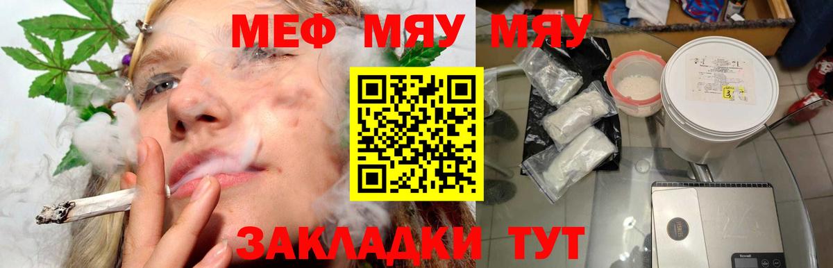 Обнинск  МЕФ VHQ  Меф  МЯУ-МЯУ mephedrone  МЕФ  Вход с VPN 