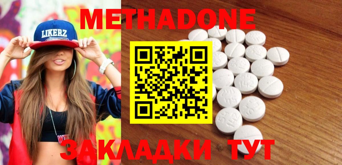 hydra ССЫЛКА  Метадон мёд  Вход с VPN  Обнинск 