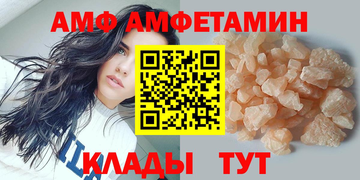 Метамфетамин кристалл  Вход с VPN  Обнинск 