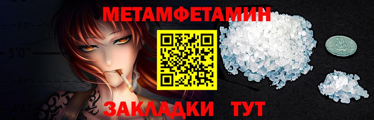 Метамфетамин пудра Обнинск