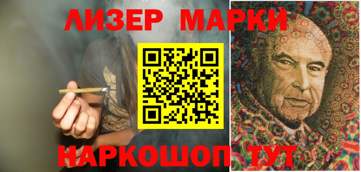 Марки N-bome  Марки 25I-NBOMe 1500мкг  Вход с VPN  Обнинск 