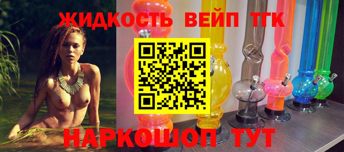 купить закладку  Вход с VPN  Обнинск  ТГК гашишное масло 